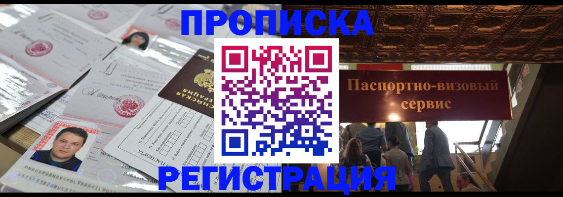 прописка гарантия в Каспийске