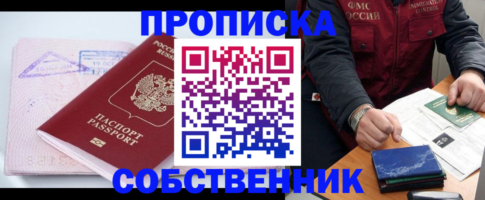 временная регистрация поиск в Каспийске