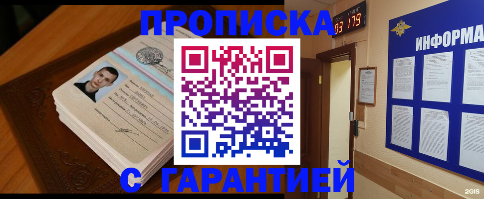 временная регистрация 2025 в Каспийске