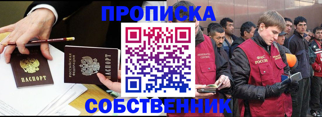 прописка паспорт в Каспийске