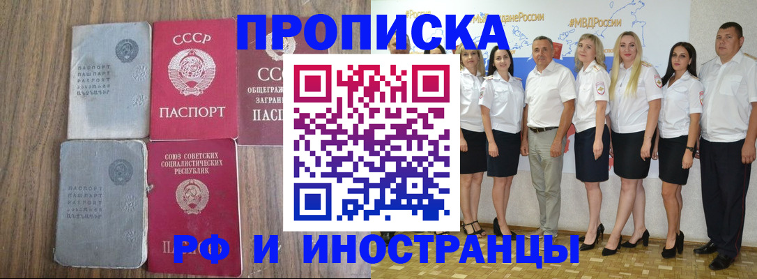 временная регистрация поиск в Каспийске