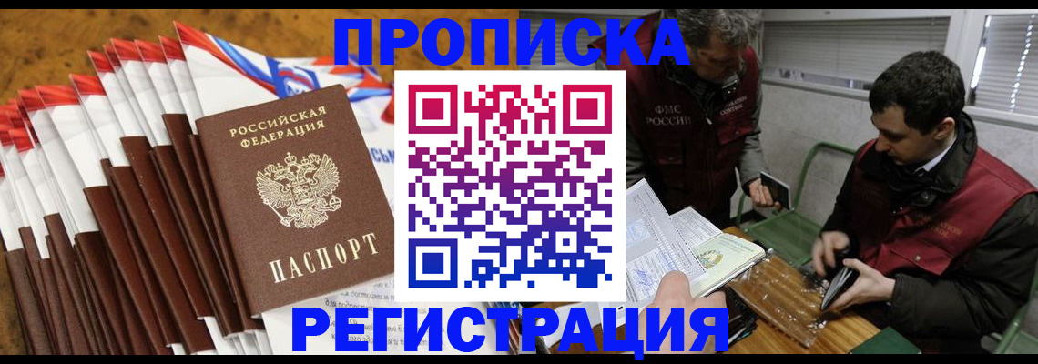 временная регистрация для всех в Каспийске